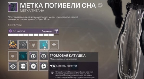 Сборка на Титана в Destiny 2 - с одного удара