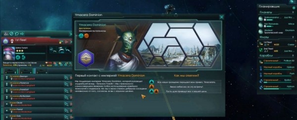 Гайд по игре Stellaris #2: война и мир, политика и советы