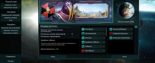 Гайд по игре Stellaris #2: война и мир, политика и советы
