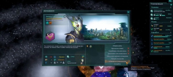 Гайд по игре Stellaris #2: война и мир, политика и советы