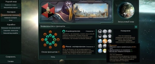 Гайд по игре Stellaris #2: война и мир, политика и советы