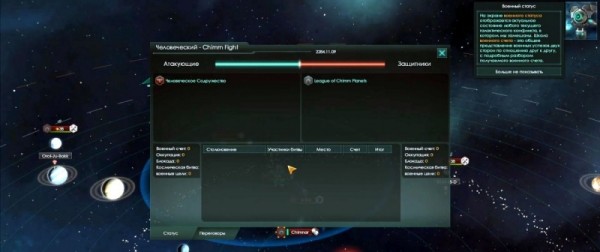 Гайд по игре Stellaris #2: война и мир, политика и советы