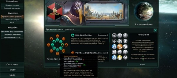 Гайд по игре Stellaris #2: война и мир, политика и советы