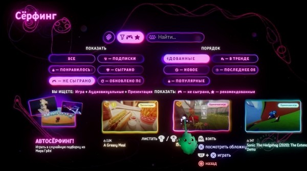 Обзор Dreams («Грёзы») — Песочница невиданных масштабов Обзор Dreams («Грёзы») — Песочница невиданных масштабов