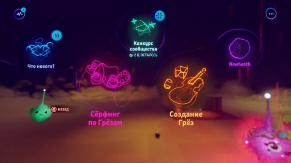 Обзор Dreams («Грёзы») — Песочница невиданных масштабов Обзор Dreams («Грёзы») — Песочница невиданных масштабов