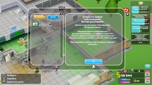 Обзор Two Point Hospital для Nintendo Switch Обзор Two Point Hospital для Nintendo Switch
