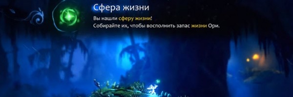 Ori and the Will of the Wisps - Полное прохождение