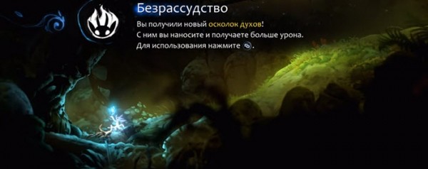 Ori and the Will of the Wisps - Полное прохождение