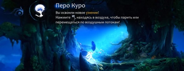 Ori and the Will of the Wisps - Полное прохождение