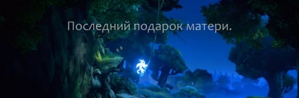 Ori and the Will of the Wisps - Полное прохождение