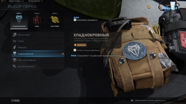8 советов новичкам для соло игры в Call of Duty: Warzone