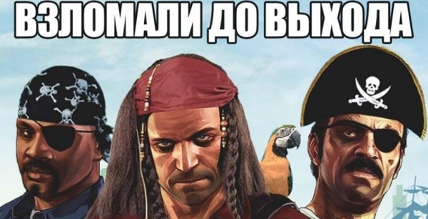10 случаев, когда игры взламывали до выхода 10 случаев, когда игры взламывали до выхода