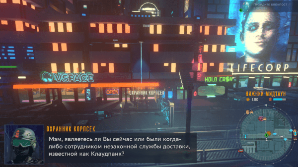 Обзор Cloudpunk — идеальный киберпанк, нормальная игра Обзор Cloudpunk — идеальный киберпанк, нормальная игра