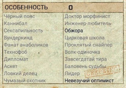 ATOM RPG – Билд на Харизматика | ATOM RPG Гайды | Game-Lands.ru ATOM RPG – Билд на Харизматика | ATOM RPG Гайды | Game-Lands.ru