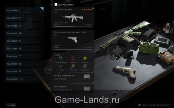 Call of Duty: Warzone &ndash; Билды для королевской битвы | Game-Lands.ru