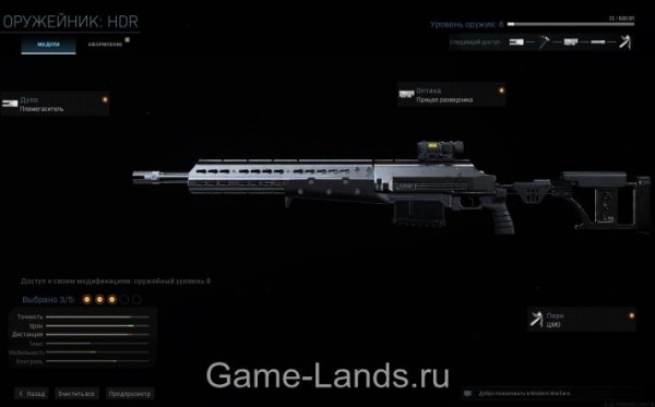 Call of Duty: Warzone &ndash; Билды для королевской битвы | Game-Lands.ru