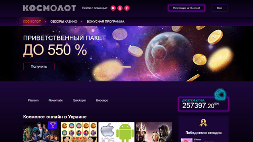 Игровые автоматы, бесплатно без регистрации онлайн в казино Космолот