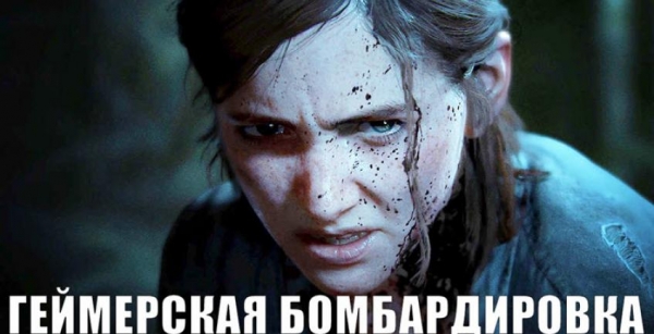 10 игр, уничтоженных геймерскими бомбардировками 10 игр, уничтоженных геймерскими бомбардировками