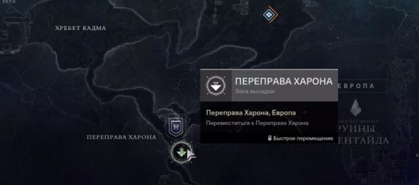 Destiny 2 - Сбор останков прошлого. Найти 9 мертвых экзо на на Европе