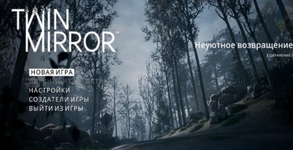 Полное прохождение игры Twin Mirror