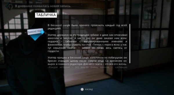 Полное прохождение игры Twin Mirror