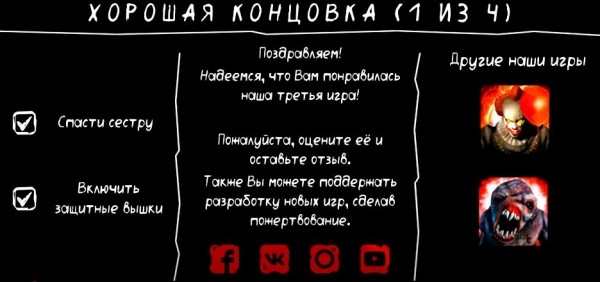 Полное прохождение Death Park 2 + все концовки
