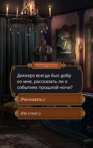 Прохождение Клуб Романтики - Грешный Лондон Прохождение Клуб Романтики - Грешный Лондон