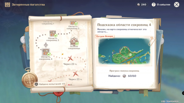 Как получить малую фею в Genshin impact? Гайд по событию Затерянные богатства