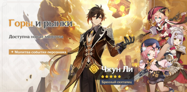 Все Баннеры Genshin Impact. Предстоящие и прошедшие Все Баннеры Genshin Impact. Предстоящие и прошедшие