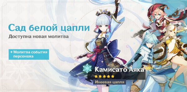 Все Баннеры Genshin Impact. Предстоящие и прошедшие Все Баннеры Genshin Impact. Предстоящие и прошедшие