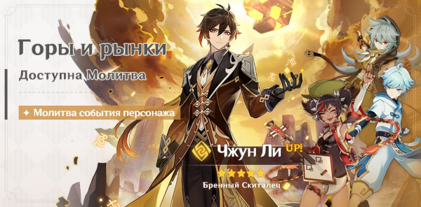 Все Баннеры Genshin Impact. Предстоящие и прошедшие Все Баннеры Genshin Impact. Предстоящие и прошедшие