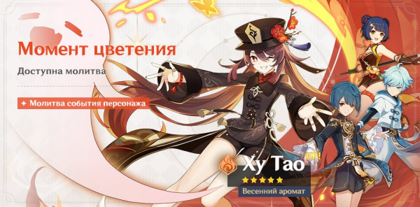 Все Баннеры Genshin Impact. Предстоящие и прошедшие Все Баннеры Genshin Impact. Предстоящие и прошедшие