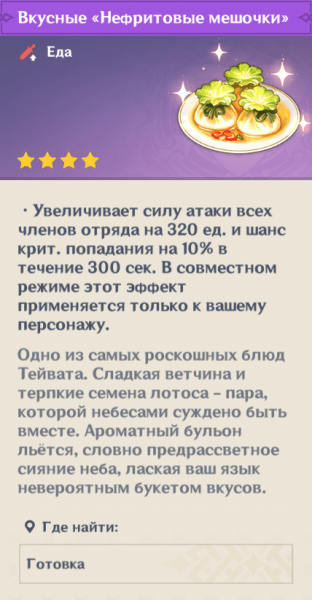 Нефритовые мешочки