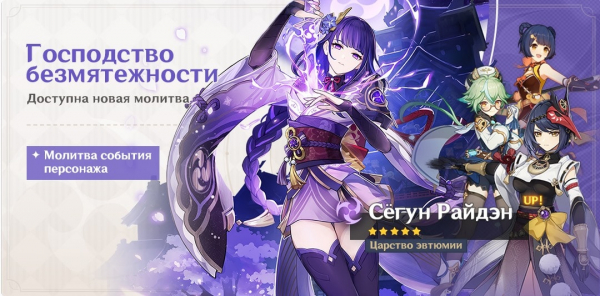 Все Баннеры Genshin Impact. Предстоящие и прошедшие Все Баннеры Genshin Impact. Предстоящие и прошедшие