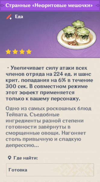 Нефритовые мешочки