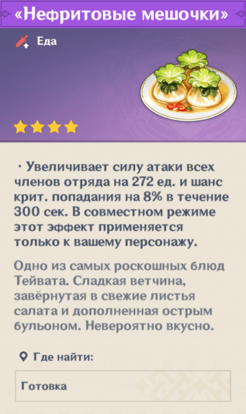 Нефритовые мешочки