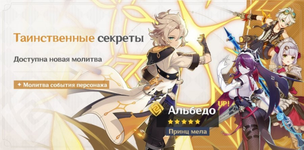 Все Баннеры Genshin Impact. Предстоящие и прошедшие Все Баннеры Genshin Impact. Предстоящие и прошедшие