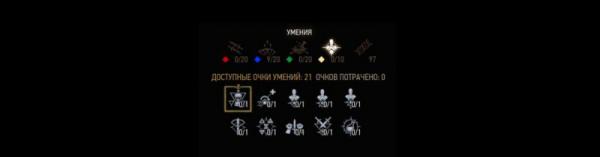 Гайд Ведьмак 3: общие умения и навыки