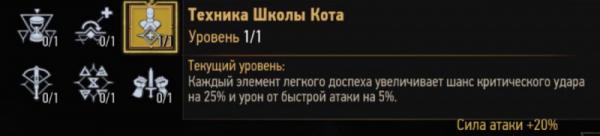 Гайд Ведьмак 3: общие умения и навыки