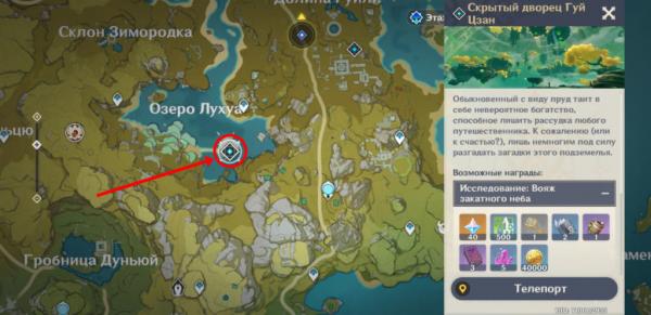 Усыпальницы глубин