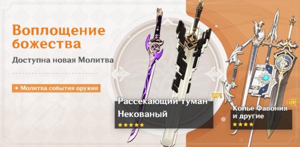 Все, что вам нужно знать о баннере Молитва святым ветрам (Воплощение божества)