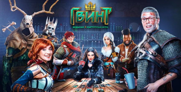 Гайд по игре Гвинт: правила, фракции, тактика
