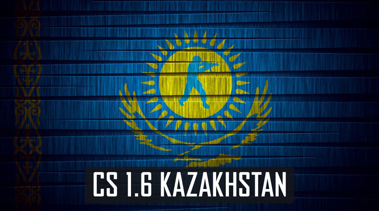 КС 1.6 Казахстан КС 1.6 Казахстан