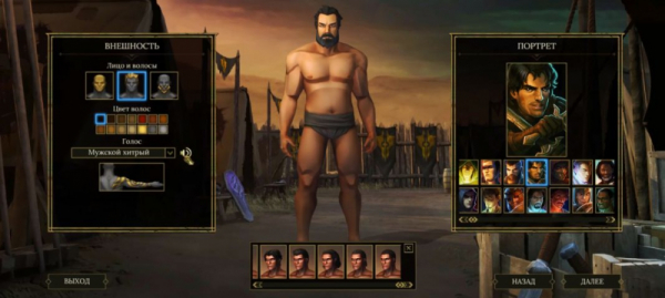Гайд Tyranny: создание персонажа