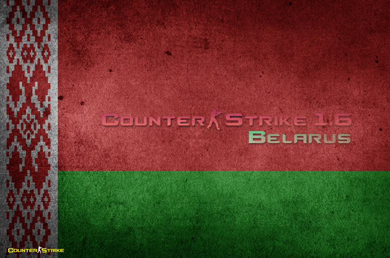 КС 1.6 Беларусь