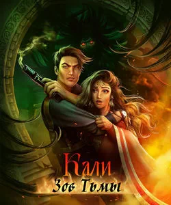 
Прохождение игры "Кали: Зов Тьмы". Сезон 1