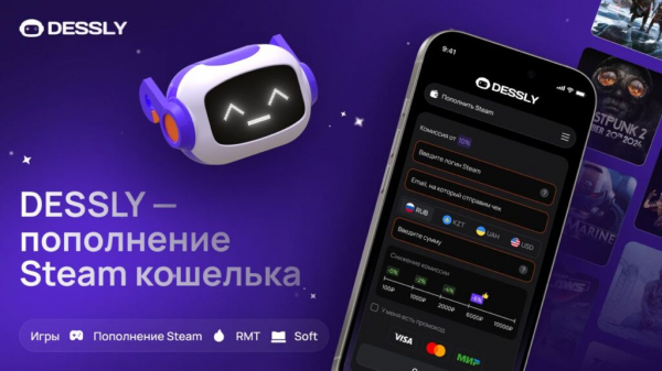 Пополнение Стим в 2025 году: как Dessly упрощает жизнь геймерам