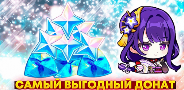 Как с умом потратить Кристаллы Сотворения в Genshin Impact