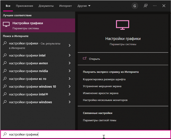 Как уменьшить лаги и увеличить ФПС в Genshin Impact